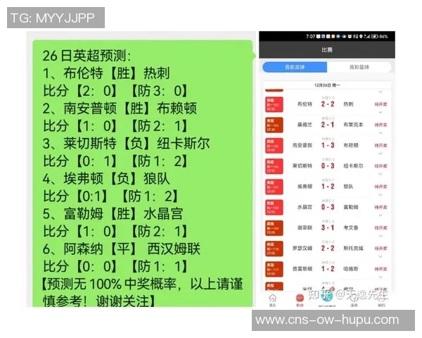 竞彩足球分析软件助你精准预测赛事提升投注胜率